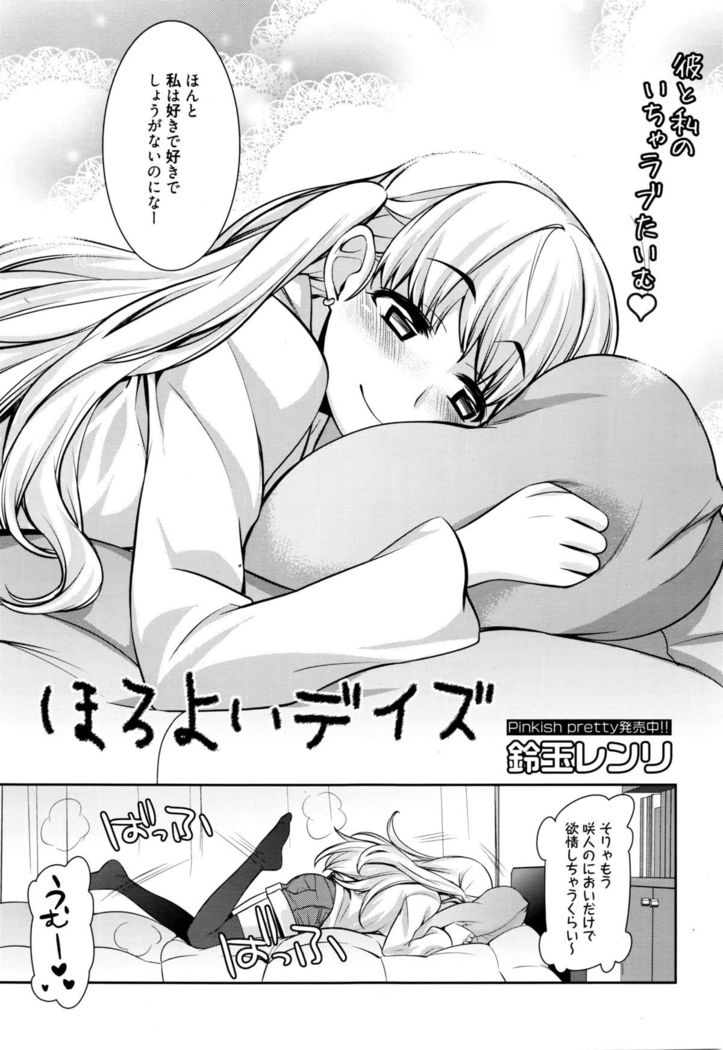 Manga Bangaichi 2016-03