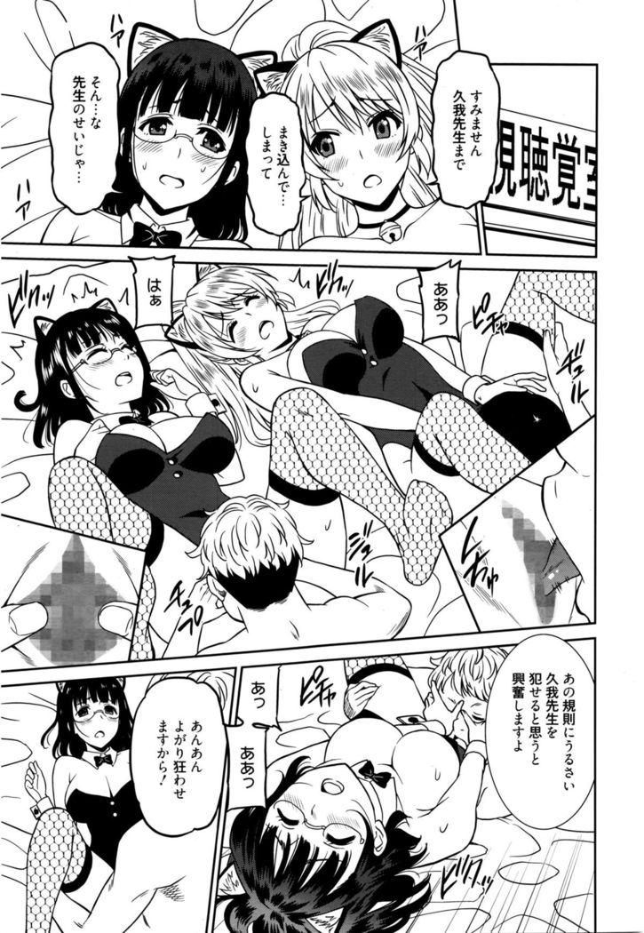 Manga Bangaichi 2016-03