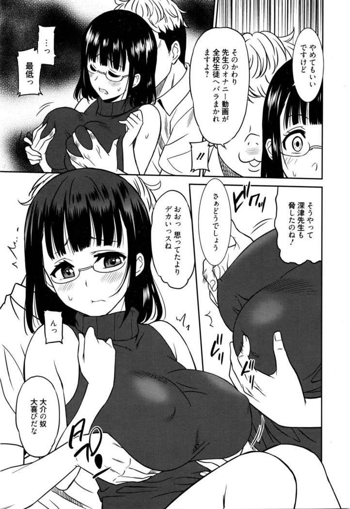 Manga Bangaichi 2016-03
