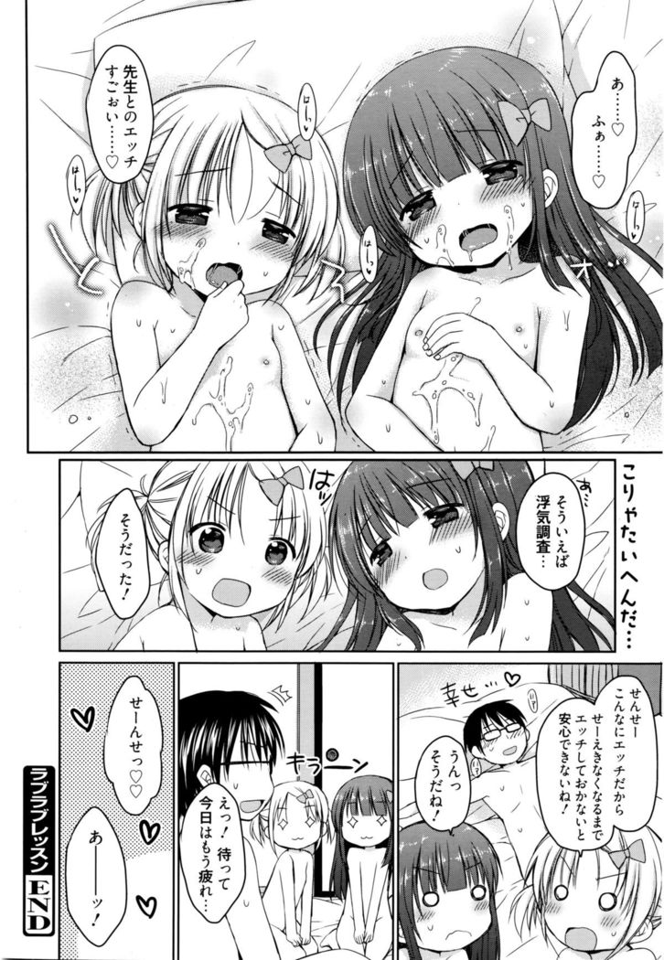 Manga Bangaichi 2016-03