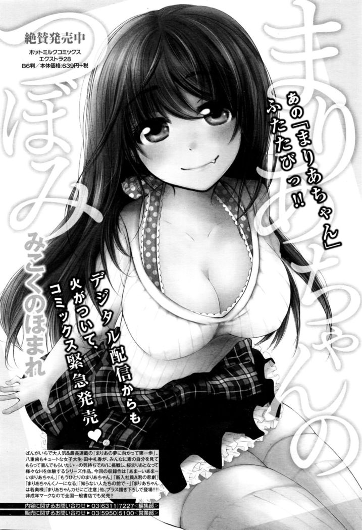 Manga Bangaichi 2016-03