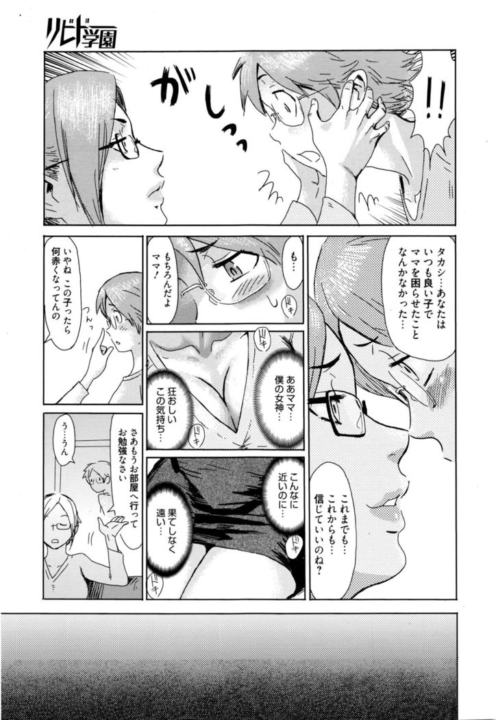 Manga Bangaichi 2016-03