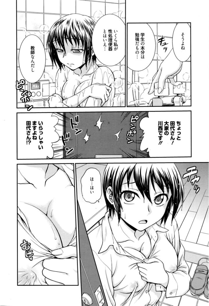 Manga Bangaichi 2016-03