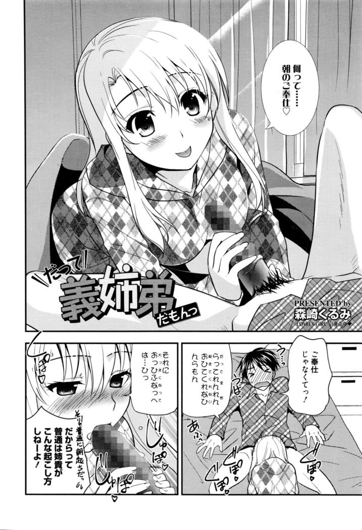 Manga Bangaichi 2016-03