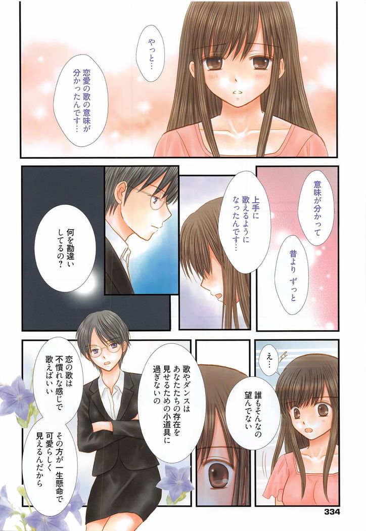 Manga Bangaichi 2016-03