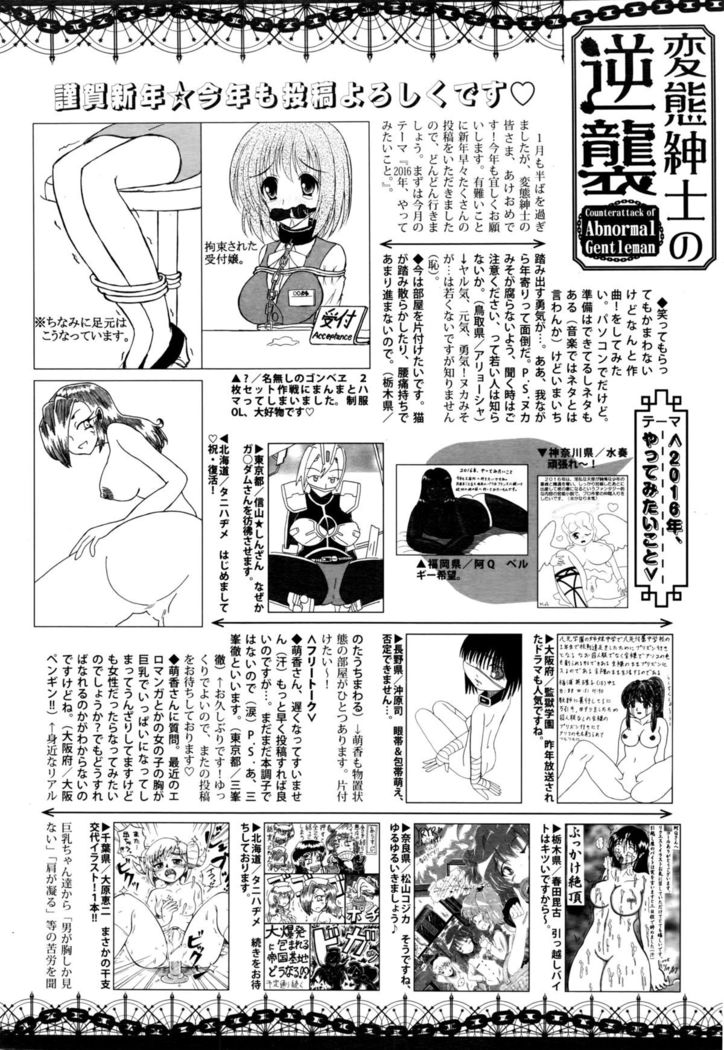 Manga Bangaichi 2016-03