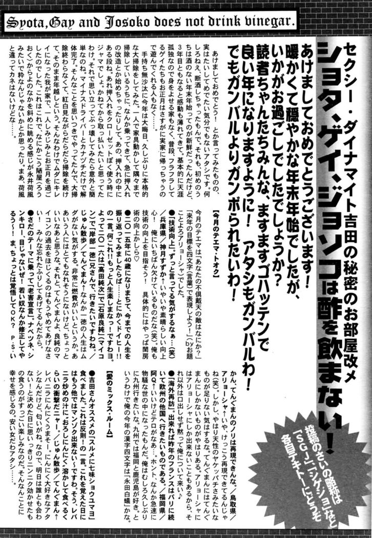 Manga Bangaichi 2016-03