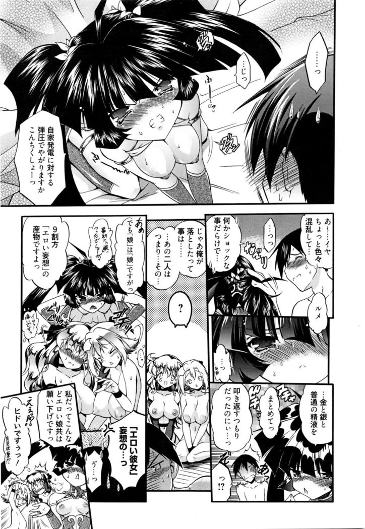 Manga Bangaichi 2016-03