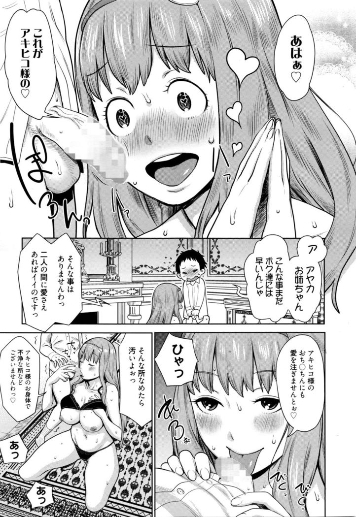 Manga Bangaichi 2016-03