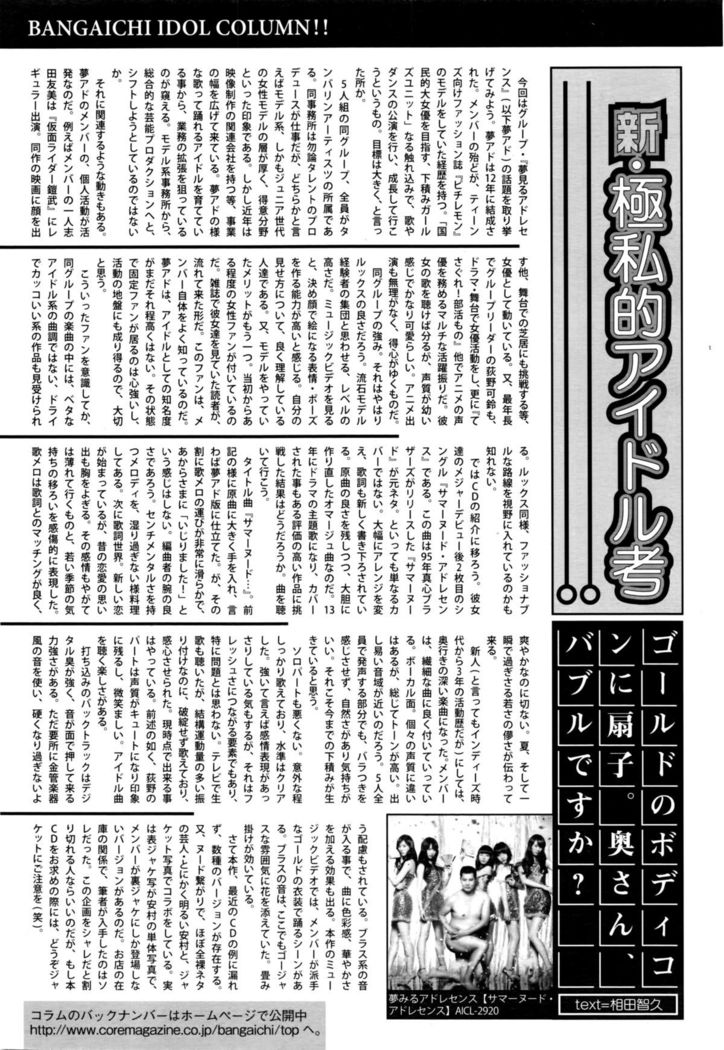 Manga Bangaichi 2016-03