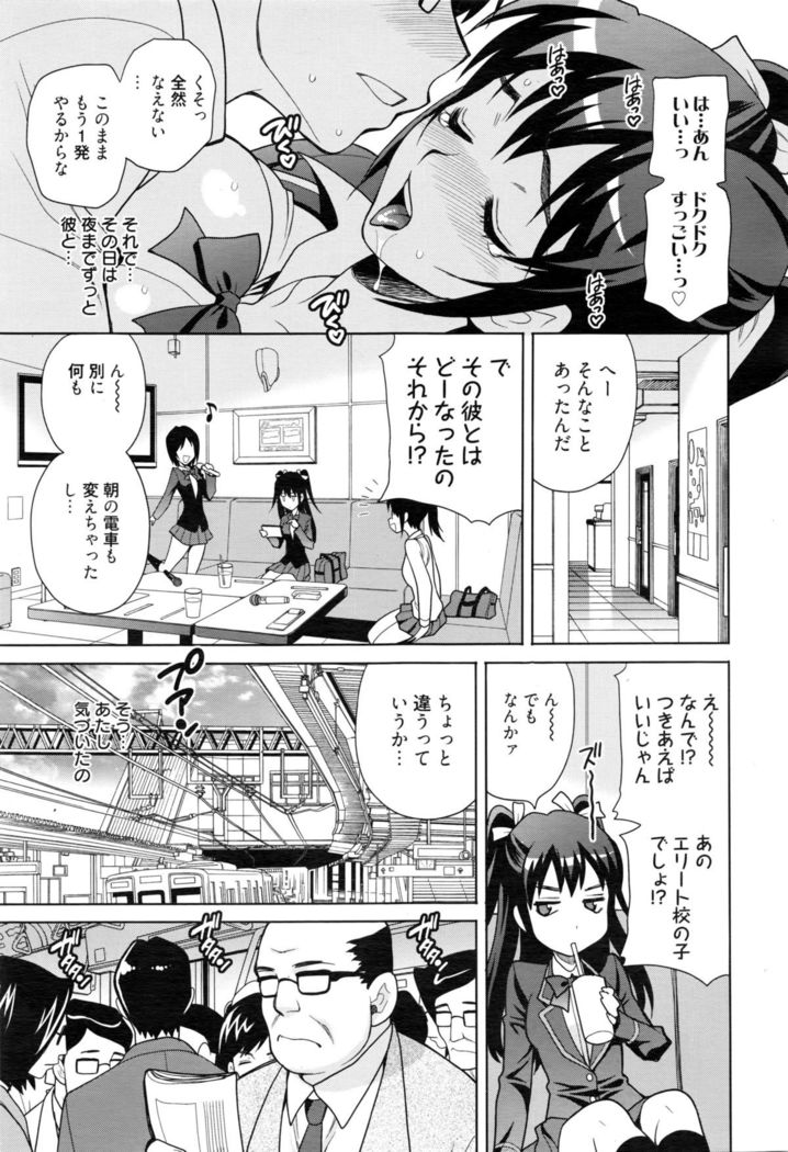 Manga Bangaichi 2016-03