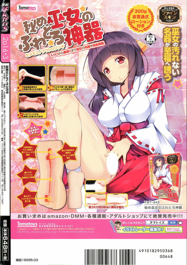 Manga Bangaichi 2016-03