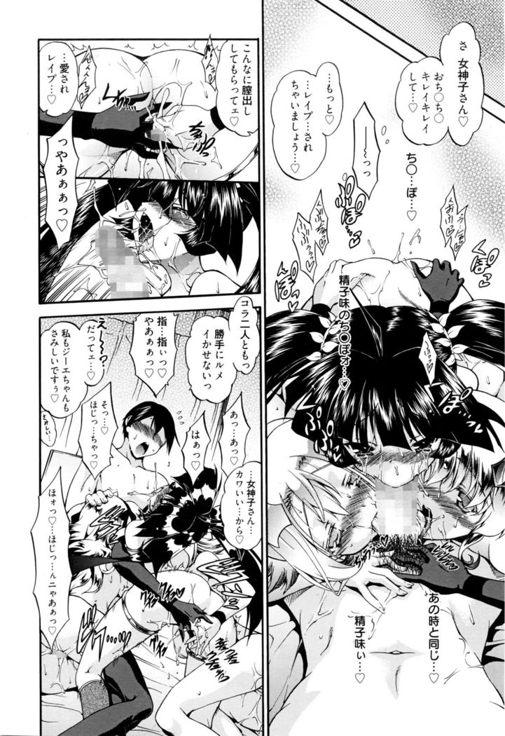 Manga Bangaichi 2016-03