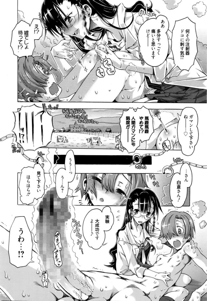 Manga Bangaichi 2016-03