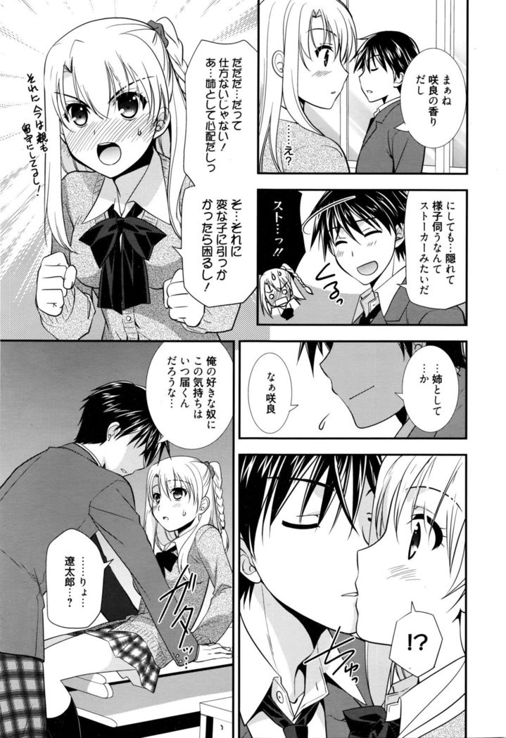 Manga Bangaichi 2016-03
