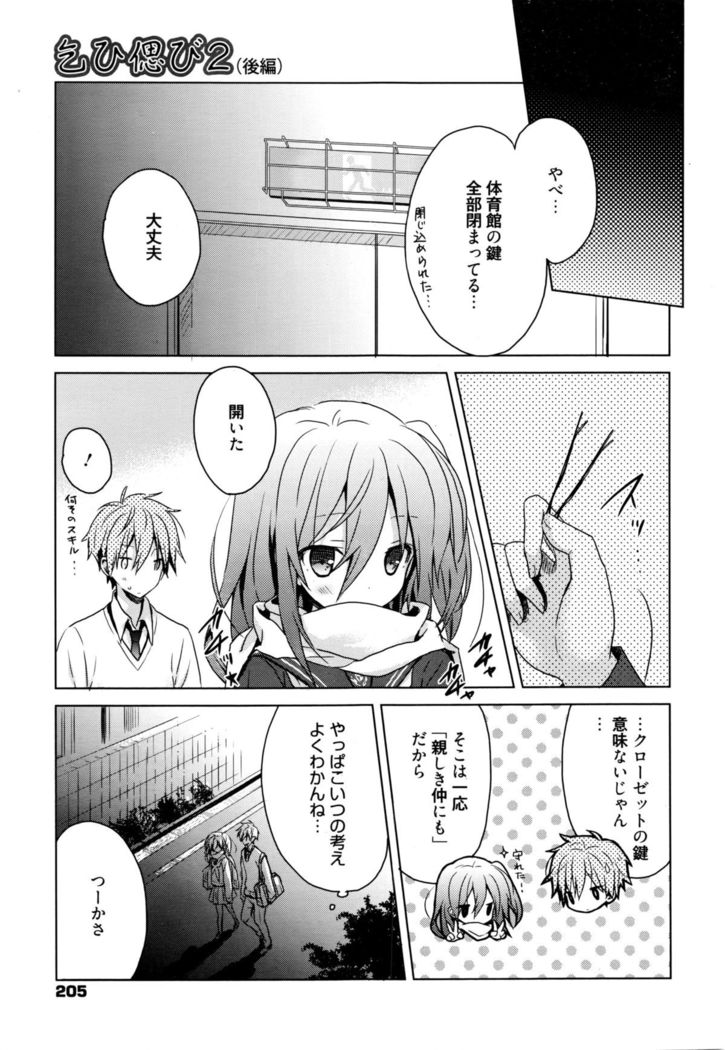Manga Bangaichi 2016-03