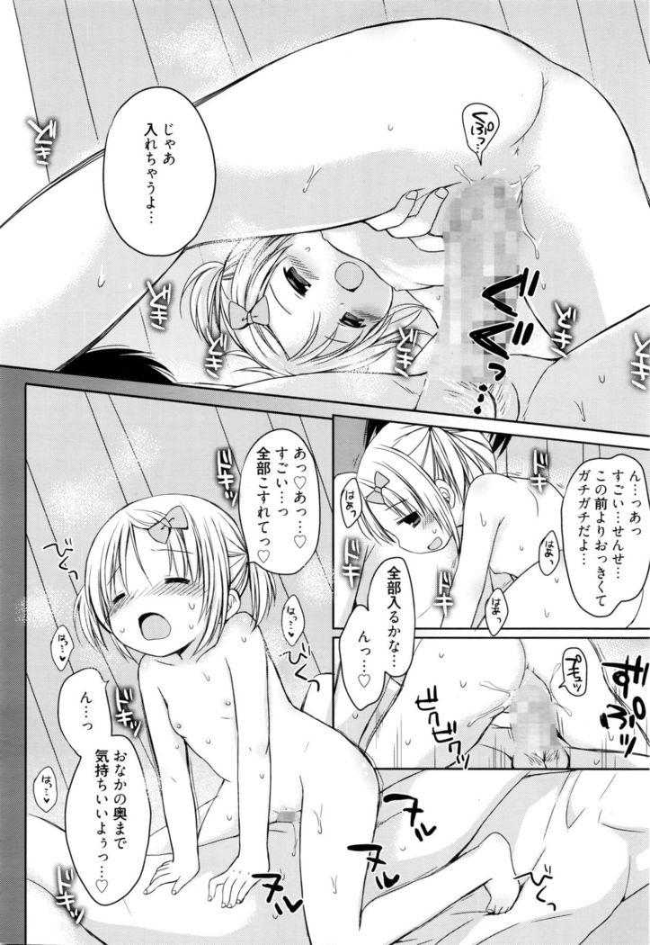 Manga Bangaichi 2016-03