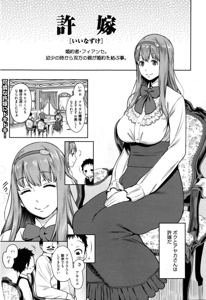 Manga Bangaichi 2016-03