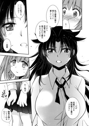Manga Bangaichi 2016-03 - Page 306