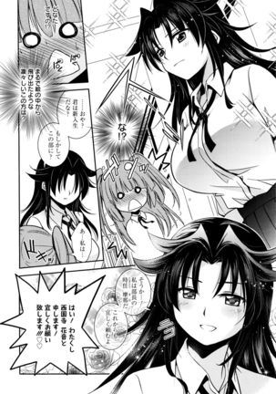 Manga Bangaichi 2016-03 - Page 301