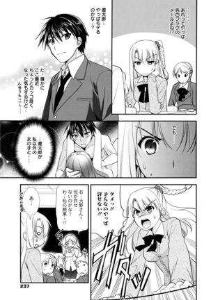 Manga Bangaichi 2016-03 - Page 238