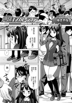 Manga Bangaichi 2016-03 - Page 274