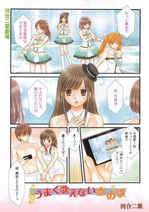 Manga Bangaichi 2016-03 - Page 332