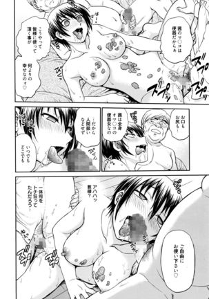 Manga Bangaichi 2016-03 - Page 269