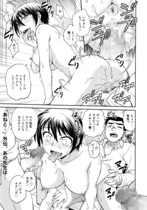 Manga Bangaichi 2016-03 - Page 254