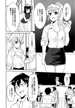 Manga Bangaichi 2016-03 - Page 119