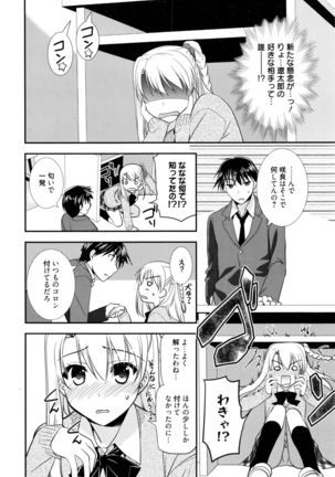 Manga Bangaichi 2016-03 - Page 241