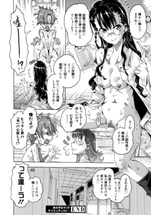 Manga Bangaichi 2016-03 - Page 27