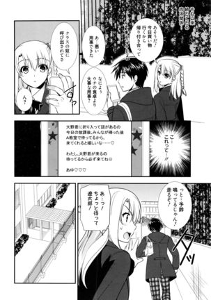 Manga Bangaichi 2016-03 - Page 237