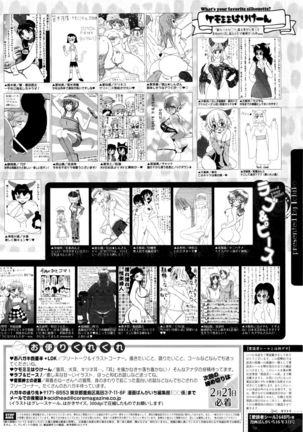 Manga Bangaichi 2016-03 - Page 327