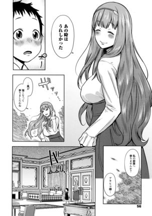 Manga Bangaichi 2016-03 - Page 57
