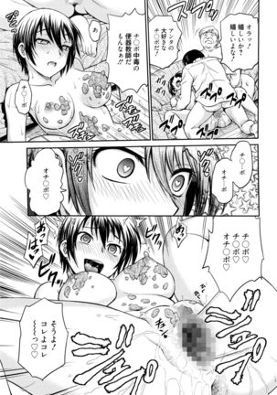 Manga Bangaichi 2016-03 - Page 268