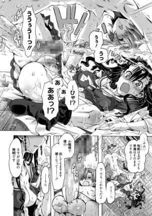 Manga Bangaichi 2016-03 - Page 19