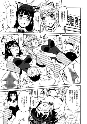 Manga Bangaichi 2016-03 - Page 132