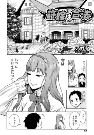 Manga Bangaichi 2016-03 - Page 55