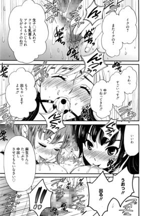 Manga Bangaichi 2016-03 - Page 188