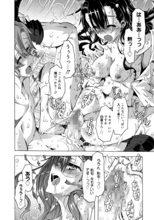 Manga Bangaichi 2016-03 - Page 23