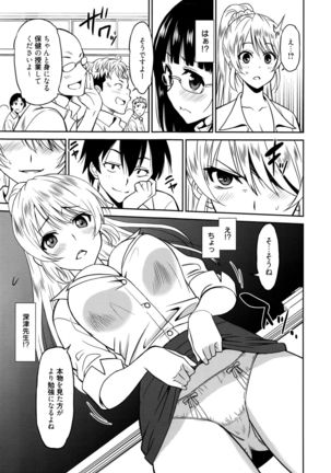 Manga Bangaichi 2016-03 - Page 120