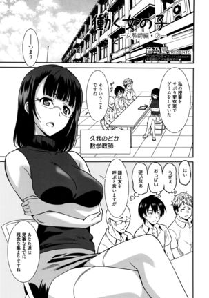 Manga Bangaichi 2016-03 - Page 116