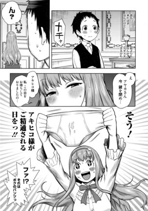 Manga Bangaichi 2016-03 - Page 58