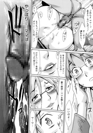 Manga Bangaichi 2016-03 - Page 49