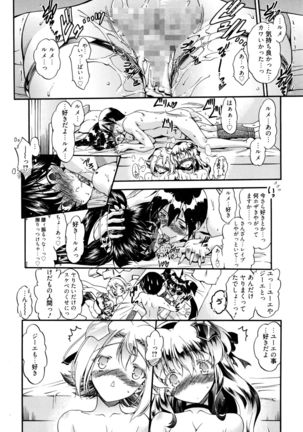 Manga Bangaichi 2016-03 - Page 165