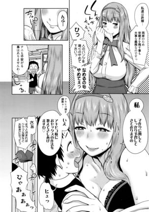 Manga Bangaichi 2016-03 - Page 59