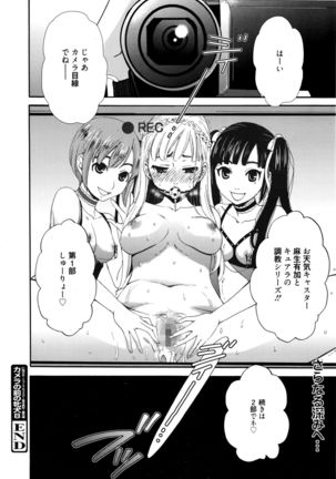 Manga Bangaichi 2016-03 - Page 191