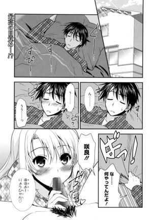 Manga Bangaichi 2016-03 - Page 232