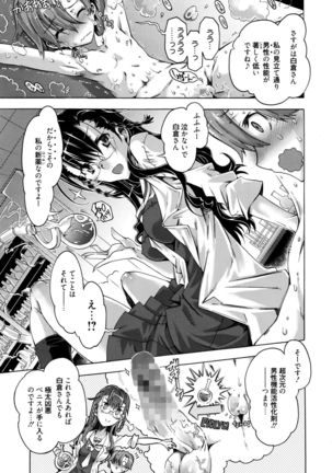 Manga Bangaichi 2016-03 - Page 12